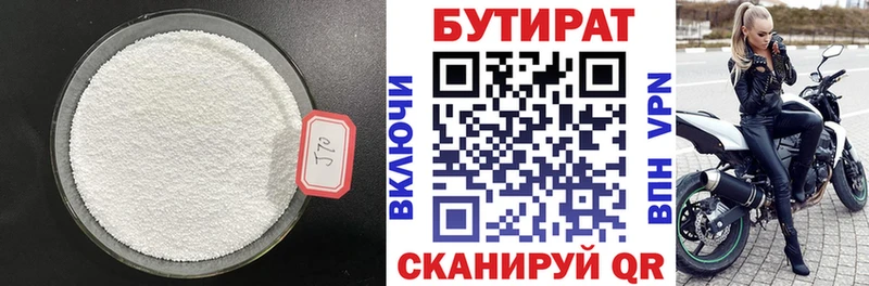 как найти   Ува  Бутират BDO 33% 