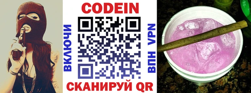 blacksprut онион Ува Кодеин Purple Drank