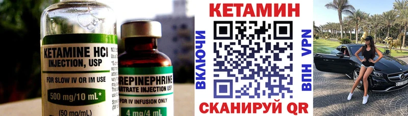 КЕТАМИН VHQ  Ува 