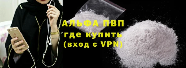apvp Бронницы