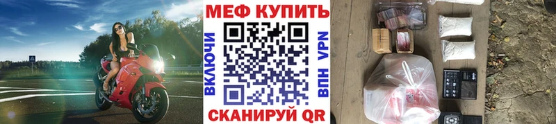 МЕФ mephedrone  закладка  Ува 