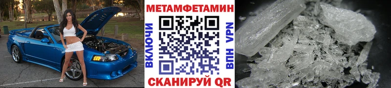 мега ССЫЛКА  Ува  Первитин мет 